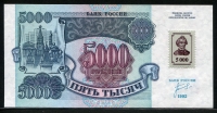 트란스니스트리아 Transnistria 1994 5000Rublei, P14, 미사용