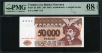트란스니스트리아 Transnistria 1995 50000 Rublei( 500,000 Rublei) P28, AA0001836,  PMG 68 EPQ 퍼펙트 완전미사용 고등급