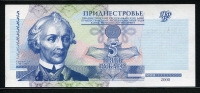 트란스니스트리아 Transnistria 2000 5 Rublei,P35, 미사용