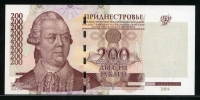 트란스니스트리아 Transnistria 2004 200 Rublei P40a 미사용