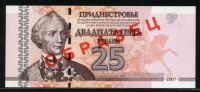 트란스니스트리아 Transnistria 2007 25 Rublei P45s Specimen 미사용