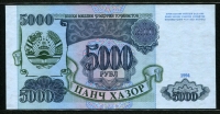 타지키스탄 Tajikistan 1994 5000 Rubles, AA,P9A, 미사용