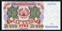 타지키스탄 Tajikistan 1994 10000 Rubles,P9B, 미사용