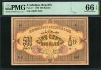 아제르바이잔 Azerbaijan 1920 500 Rubles P7 PMG 66 EPQ 완전미사용