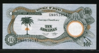 비아프라 Biafra 1968-1969 10 Shillings,P4, 미사용