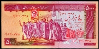 이란 Iran 1983-1993, 5000 Rials, P139A 미사용