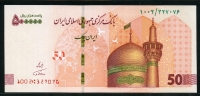 이란 Iran 2018-2024 50 Tomans (500000 Rials/오십만 리알), P164, 미사용