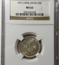 일본 1898년 메이지(명치) 31년 20전 용 은화 NGC 62 미사용