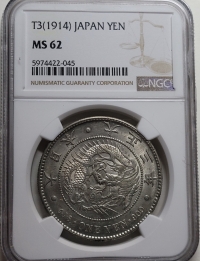 일본 1914년(대정 3년) 용 1엔 은화 NGC MS 62 미사용