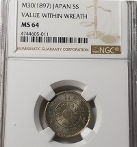 일본 1897년 (명치30년) 5센 백동화 NGC MS 64 미사용
