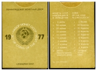 러시아 1977년 구소련 USSR 레닌그라드 민트 세트 (프루프라이크 9종 + 토큰)