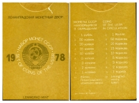 러시아 1978년 구소련 USSR 레닌그라드 민트 세트 (프루프라이크 9종 + 토큰, 겉종이 케이스 약간 갈라짐)