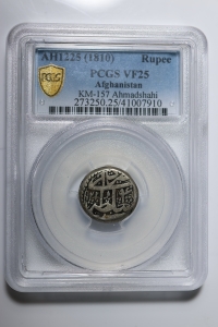 아프가니스탄 1810년 (AH1225) 1루피 은화 PCGS VF25 미품