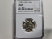 한국은행 1977년 50원 NGC MS 65 완전미사용