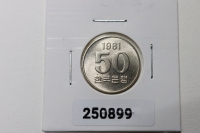 한국은행 1981년 50원 미사용