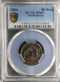 한국은행 2004년 50원 PCGS MS67 완전미사용
