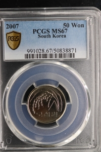 한국은행 2007년 50원 PCGS MS 67 완전미사용