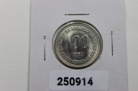 한국은행 1980년 100원 미사용