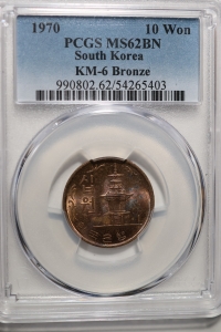 한국은행 1970년 10원 적동 PCGS MS 62 BN 미사용