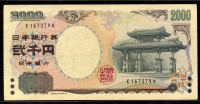 일본 Japan 2000 2000 Yen P103a, 밀레니엄 기념/오키나와 슈레이문, 사용제