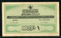 터키 Turkey 1916-1917(1332) 1 Piastre,P85, 미사용(-) (얼룩)