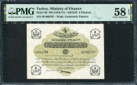 터키 Turkey 1916-1917,5 Piastres,P96,PMG 58 EPQ 준미사용 ( 기계줄 )