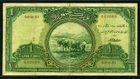 터키 Turkey 1926 1Livre, P119a, 보품 ( 수리됨 )