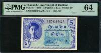 태국 Thailand 1946 5 Baht P64 PMG 64 미사용