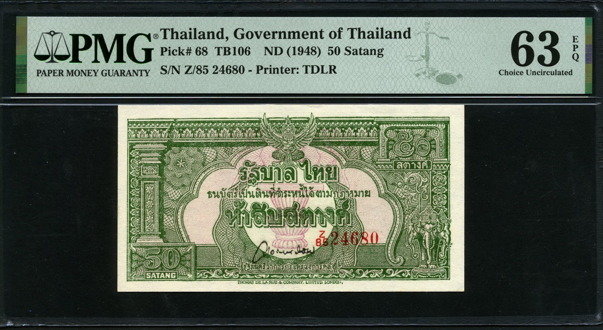 태국 Thailand 1948 50 Satang,P68,PMG 63 EPQ 미사용