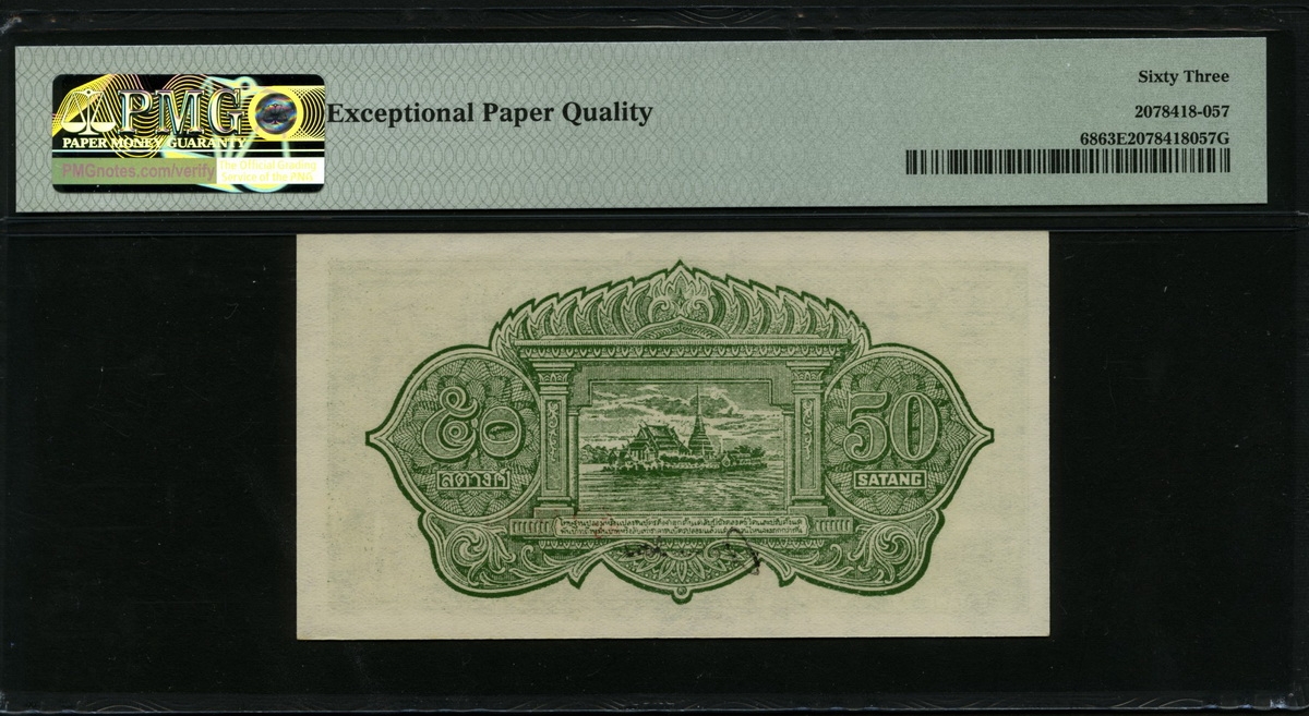 태국 Thailand 1948 50 Satang,P68,PMG 63 EPQ 미사용