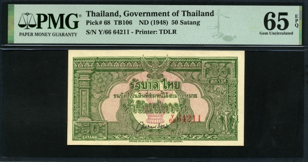 태국 Thailand 1948 50 Satang P68 PMG 65 EPQ 완전미사용