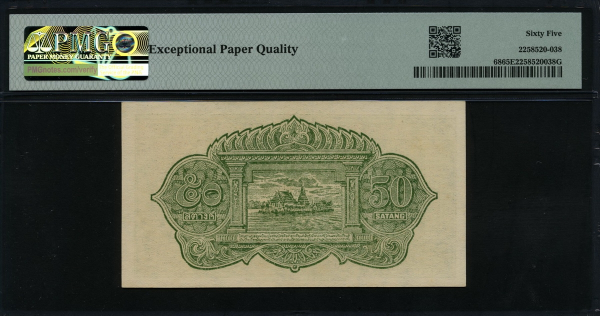 태국 Thailand 1948 50 Satang P68 PMG 65 EPQ 완전미사용