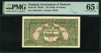 태국 Thailand 1948 50 Satang P68 PMG 65 EPQ 완전미사용