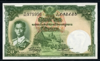 태국 Thailand 1953 20 Baht,P77d,Signature 41,미사용