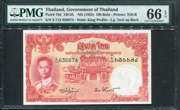 태국 Thailand 1955 100Baht,P78d,PMG 66 EPQ 완전미사용