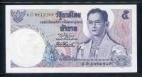 태국 Thailand 1969 5 Baht P82 미사용