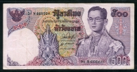태국 Thailand 1975-1988 500 Baht P86a 미품