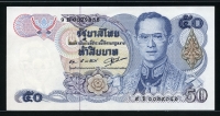태국 Thailand 1985-1996 50 Baht,P90b, 미사용