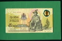 태국 Thailand 1996, 500 Baht, P101,폴리머, 미사용 기념첩