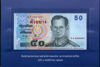 태국 Thailand 2004 50 Baht P111AS 견양권 미사용 첩