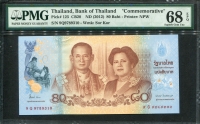 태국 Thailand 2012 80 Baht,P125,기념지폐, PMG 68 EPQ 완전미사용 고등급