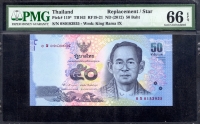 태국 Thailand 2012 50Baht,P119, 기념지폐, 보충권, 스타노트,PMG 66 EPQ 완전미사용
