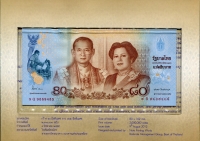 태국 Thailand 2012 80 Baht,P125, 기념지폐 미사용 첩