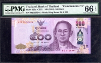 태국 Thailand 2016 500Baht,P129a,기념지폐,PMG 66 EPQ 완전미사용