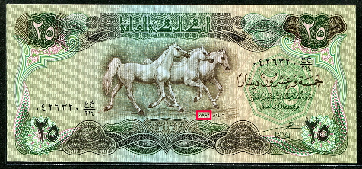 이라크 Iraq 1982 25Dinars,P72,미사용