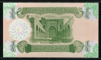 이라크 Iraq 1993 1/4 Dinar, P77, 미사용
